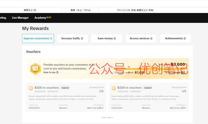tk东南亚跨境店适合新…#情报-搞钱线报📢论坛-网创交流-优创圈